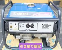 y*u様 【展示品】ヤマハ 発電機 EF23H 60Hz用 スタンダード YAM - メルカリ
