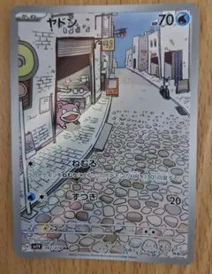 2026年最新】やどん arの人気アイテム - メルカリ