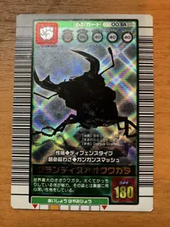 ムシキング　グランディスオオクワガタ　2003 AUTUMU 363