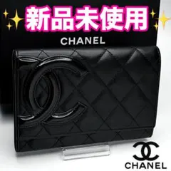 Z622 CHANELカンボンラインミディアムウォレット二つ折り財布 正規品保証