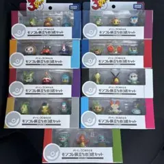 ポケモン30周年記念 モンコレ旅立ちの3匹セット 9種類 コンプリートセット