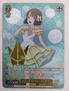 2025年最新】レインボーシフォン 吟子の人気アイテム - メルカリ