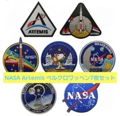 NASA Artemis ワッペン7枚セット