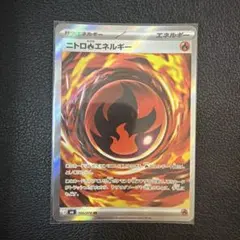 ニトロ炎エネルギー SR MEGA エラーカード - メルカリ