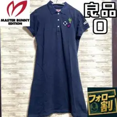 【フォロー割】 良品 マスターバニー ワンピース サイズ0 ネイビー ワッペン