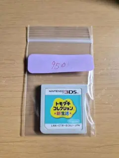 トモダチコレクション 新生活