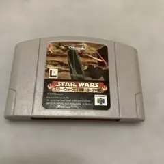 2025年最新】NINTENDO64 ソフト スターウォーズの人気アイテム - メルカリ