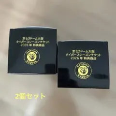 2026年阪神タイガースシーズンシート特典チャンピオンリング引換券 1枚