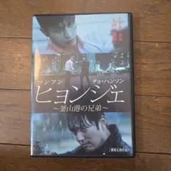 韓国映画 アジア映画