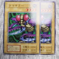 ◇1999年初期vol3『カマキラーセット』真紅眼の黒竜収録パックカード