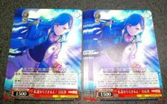ヴァイスシュヴァルツ アサルトリリィ アイアンサイド 幸恵 RR 2枚