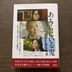 2026年最新】あちらにいる鬼の人気アイテム - メルカリ