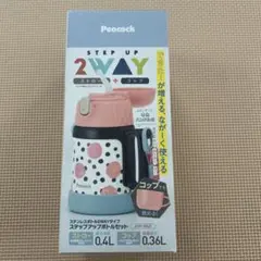 Peacock ステンレスボトル 2WAY ステップアップボトルセット　未使用品のサムネイル