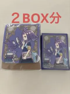 新品未開封　アセロラ サプライ　2セット