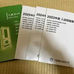 2026年最新】大阪電気通信大学の人気アイテム - メルカリ