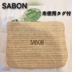 SABON/サボン ストロー素材ポーチ/夏ポーチのサムネイル