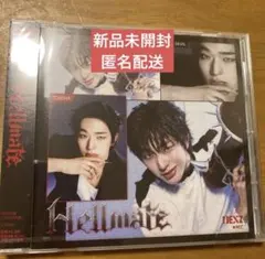 未開封】トモヤ NEXZ Hellmate NEX2Y盤 - メルカリ