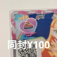 アイプリバース わいるど☆すたーレッド スカート