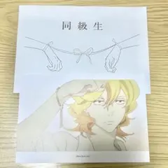 映画 同級生 来場者特典ポストカード 非売品