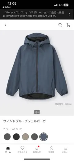 ブルゾン ナイロンジャケット