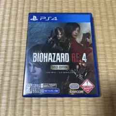 PS4 BIOHAZARD RE:4 ゴールドエディション 最終価格/値下げ不可