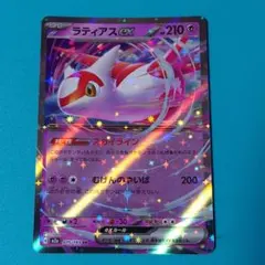 ラティアスEX 210 HP ポケモンカード ラティアスex 210HP ポケモンカード スカイライン - メルカリ