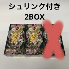 ポケモンカード MEGAドリームex シュリンク付き 2BOX