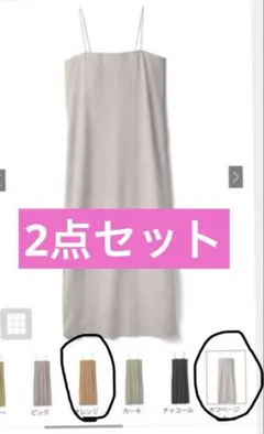 カップ付きバックスリットテレコリブキャミワンピース