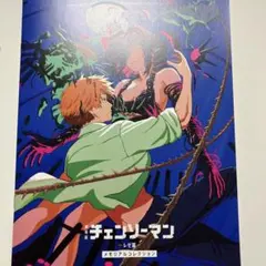 チェンソーマン入場者特典第7弾　チェンソーマンクリアファイル