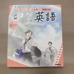 中2英語 学研　ニューコース