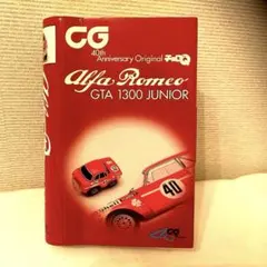チョロQ アルファロメオGTA1300 JUNIOR 40周年記念新品 - メルカリ