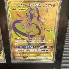 ミュウツー&ミュウGX UR SM12a TAG TEAM GXタッグオールス…