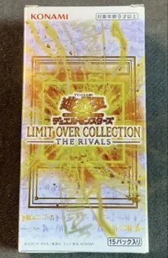 遊戯王 リミットオーバーコレクション ザ ライバルズ 1BOXシュリンク