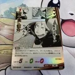 ハイキュー‼︎ バボカ BREAK 最強の挑戦者 北信介 SP 最安値 - メルカリ