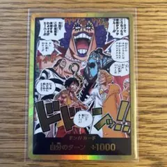 ドン!!カード 金ドン ルフィ 黄金の鐘（神の島の冒険）ワンピース