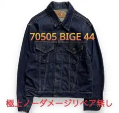 極上 濃紺 60s リーバイス70505 BIGE サイズ44 ベルベルジン - メルカリ
