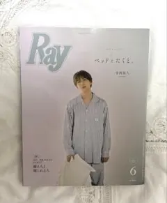 Ray 2025年6月号 増刊 寺西拓人 timelesz