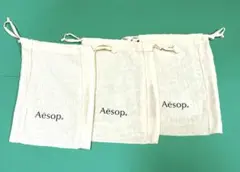イソップ　巾着袋　3枚セット
