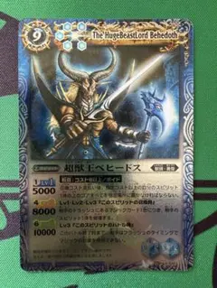 2026年最新】バトルスピリッツ 超獣王ベヒードスの人気アイテム - メルカリ