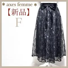 アクシーズファム線画花柄レイヤードスカート チュールスカート 花柄 リボンベルト