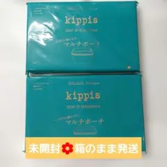 素敵なあの人 2026年10月号 付録 kippis キッピス マルチポーチ2個