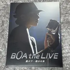 BOA the LIVE 裏ボア•••聴かせ系 DVD