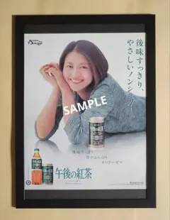 昭和レトロ広告 小泉今日子 午後の紅茶 ストレートティー キリンビバレッジ