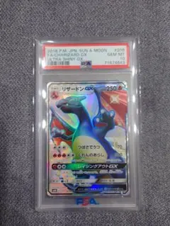 PSA10 リザードンGX SSR ウルトラシャイニー ポケモンカード - メルカリ