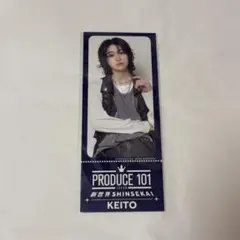 PRODUCE 101 JAPAN 新世界 SHINSEKAI KEITO