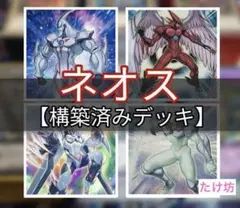 2025年最新】ネオスデッキの人気アイテム - メルカリ