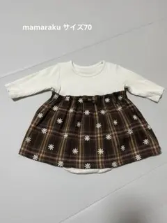 mamaraku ロンパース　サイズ70