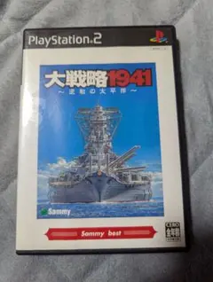 PS2 大戦略1941 逆転の太平洋 サミーベスト ハガキ付き
