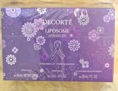 コスメデコルテ パープルリボン セット 2025　～　新品未開封