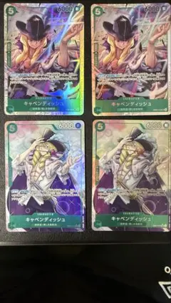 キャベンディッシュ　4枚セット